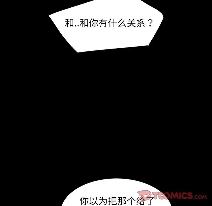 暴發戶老金第18話