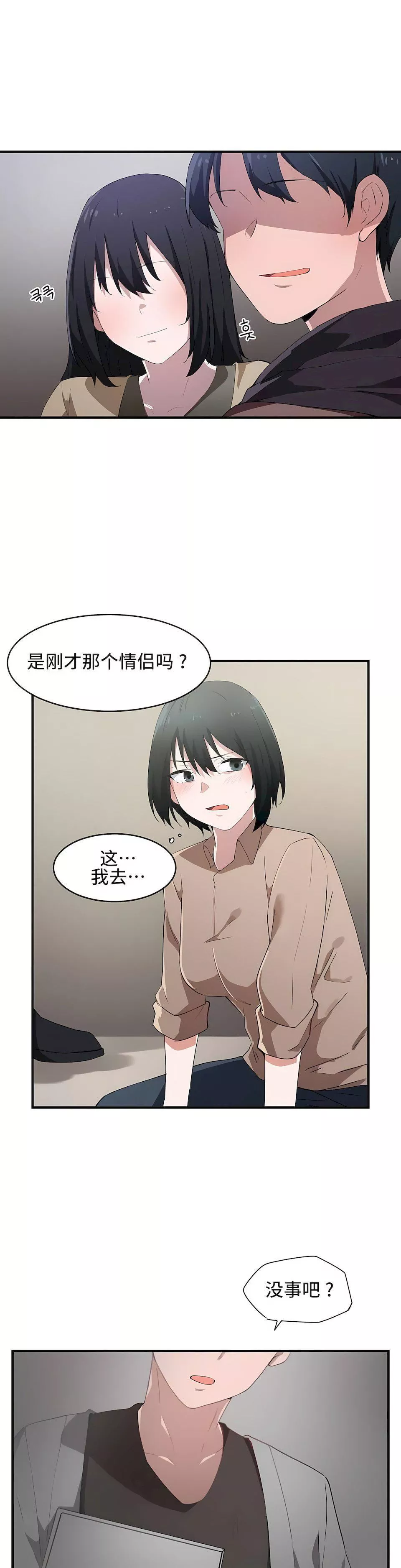狩獵白富美第16話