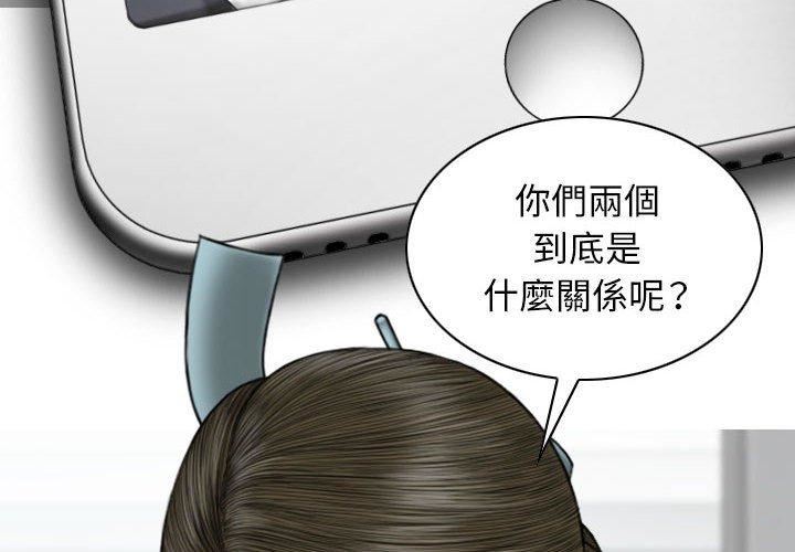 換“友”派對第53話