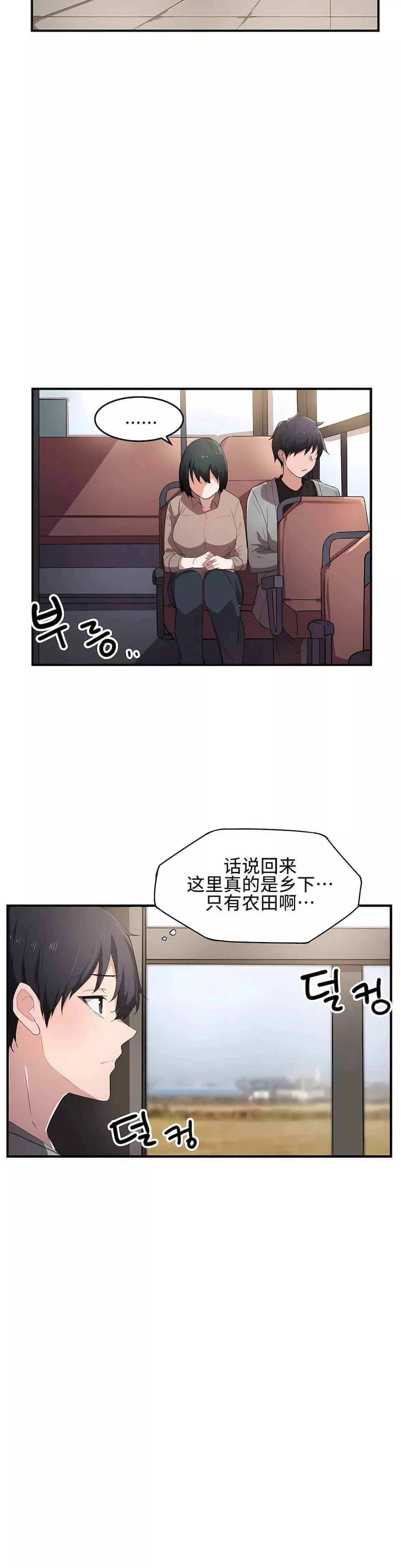 狩獵白富美第16話