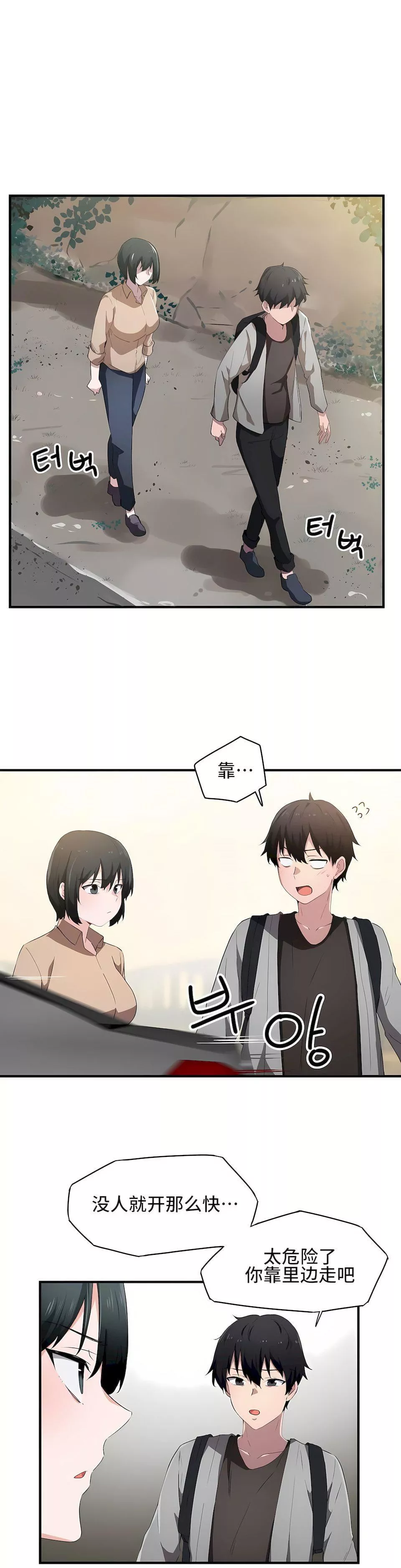 狩獵白富美第16話