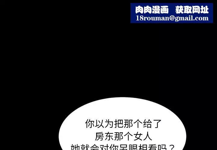 暴發戶老金第19話