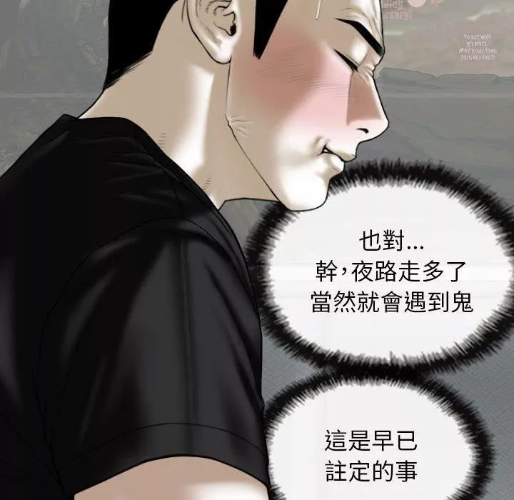 換“友”派對第53話