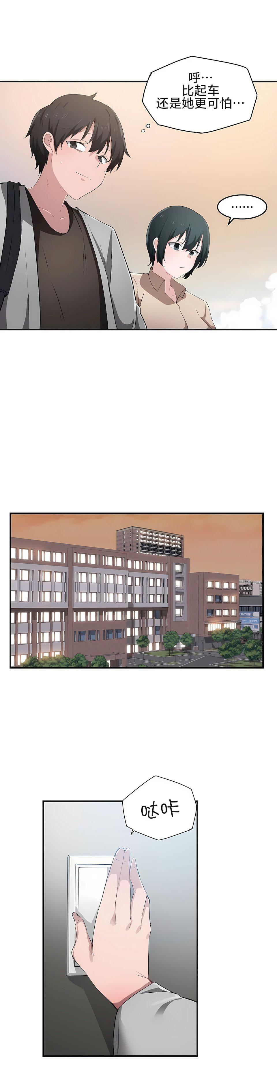 狩猎白富美第16话