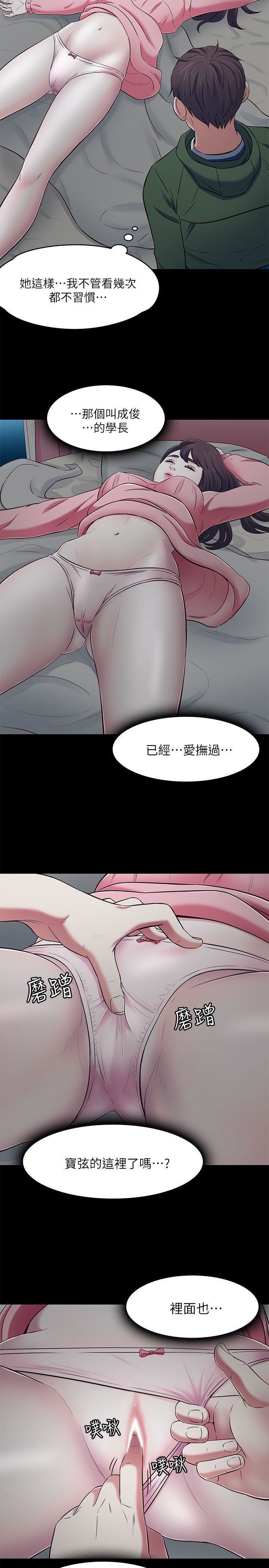 Roommate第73话-压抑不瞭的欲望
