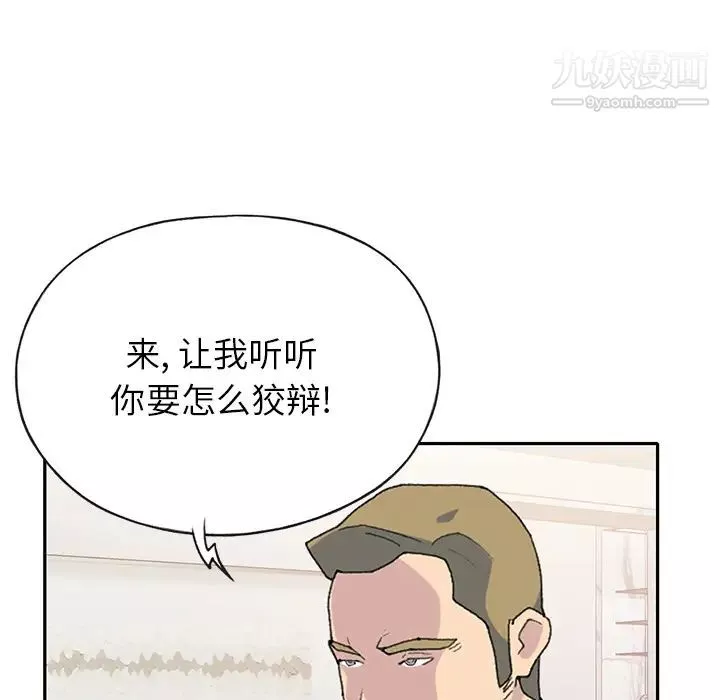 15少女漂流記第44話