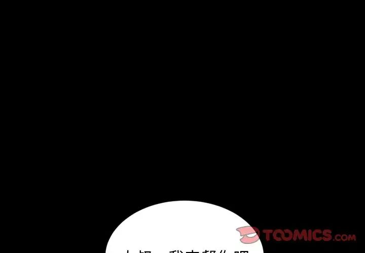 暴發戶老金第19話