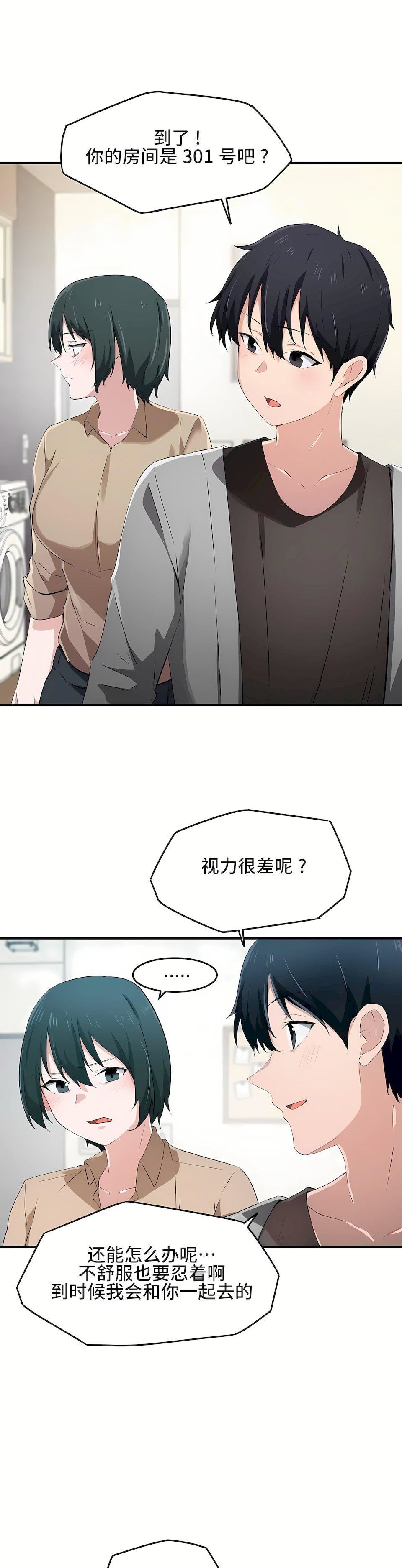 狩猎白富美第16话