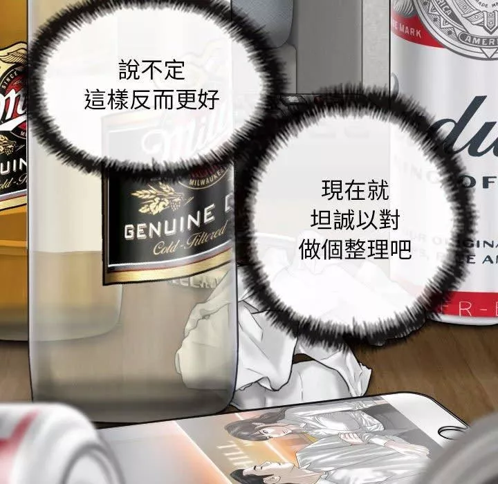 换“友”派对-第53话 - 图片 9