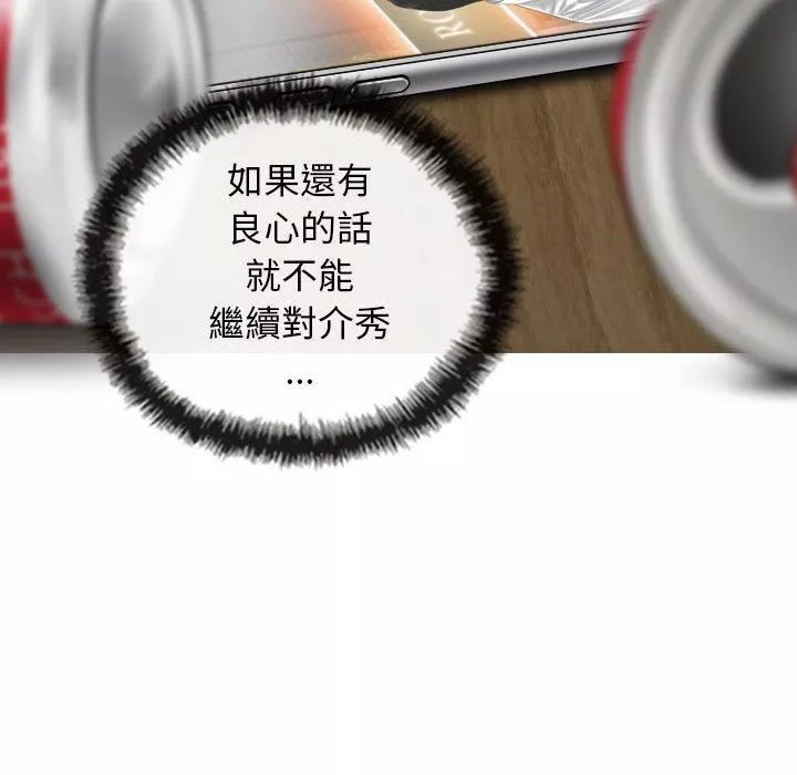 換“友”派對第53話