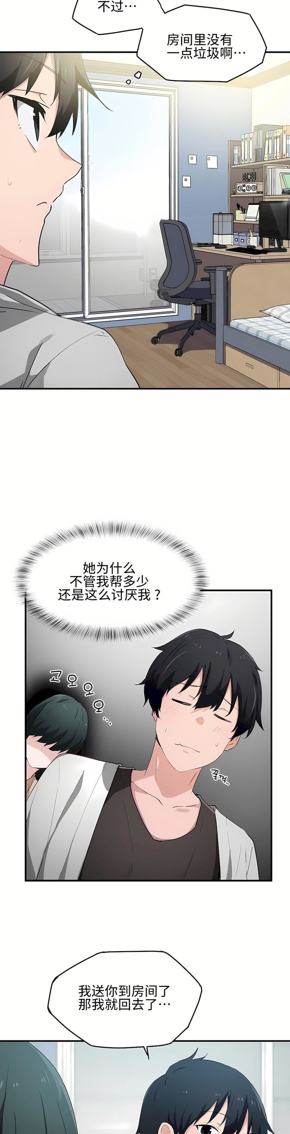 狩猎白富美第16话