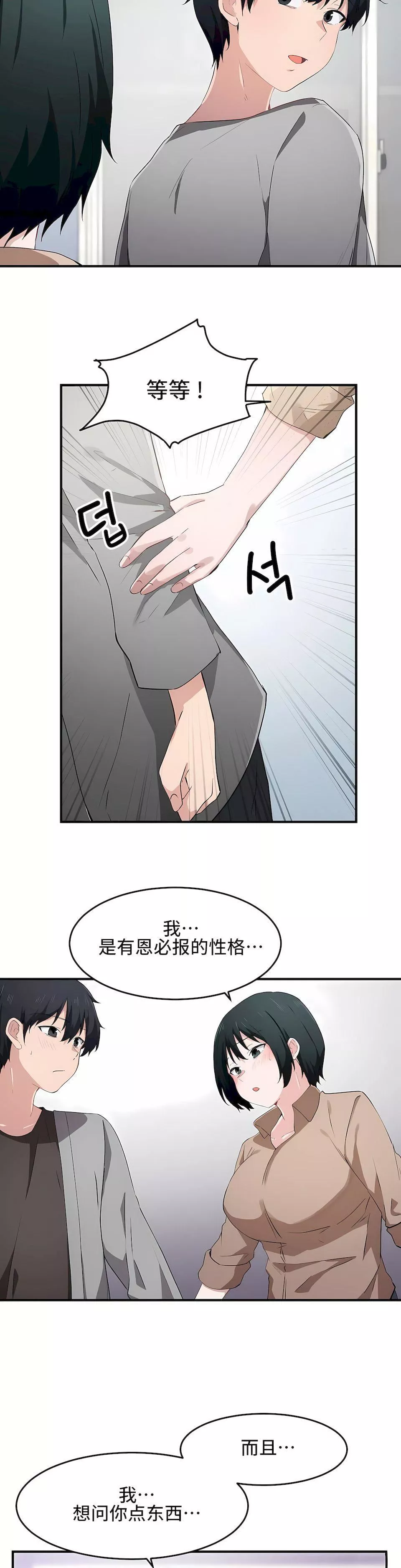 狩獵白富美第16話