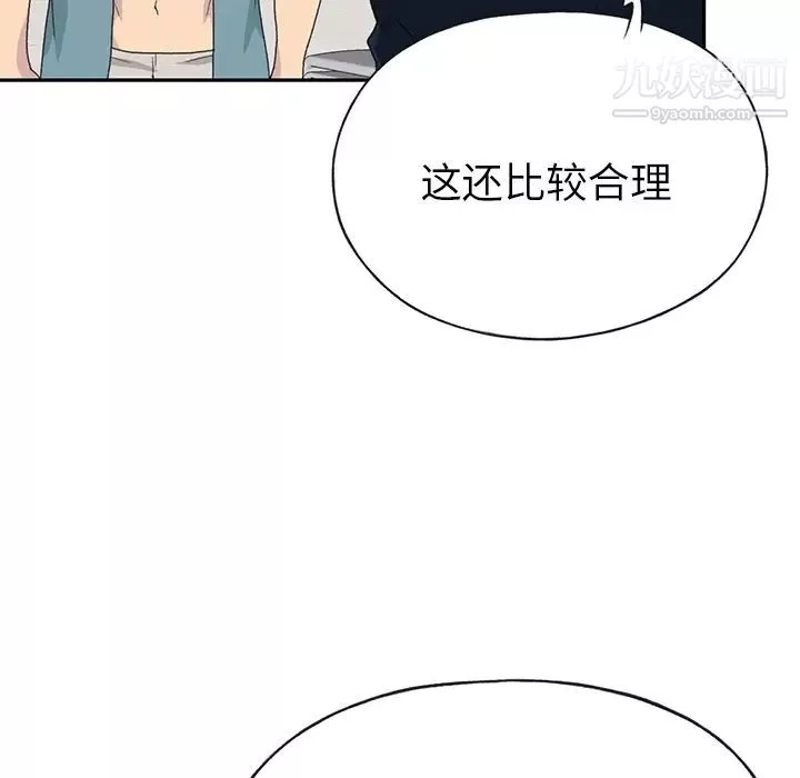 15少女漂流記第44話