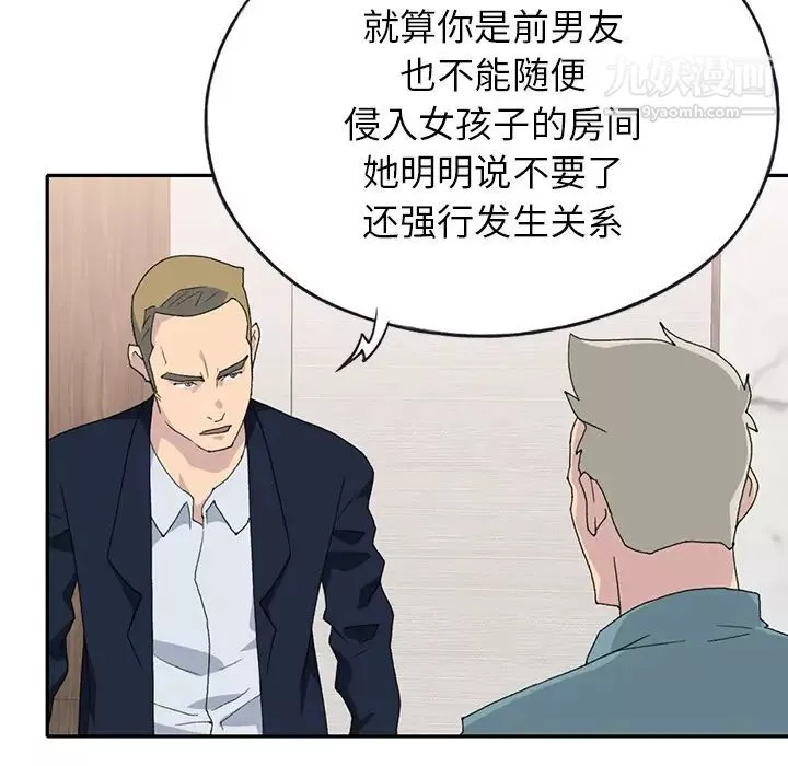 15少女漂流記第44話