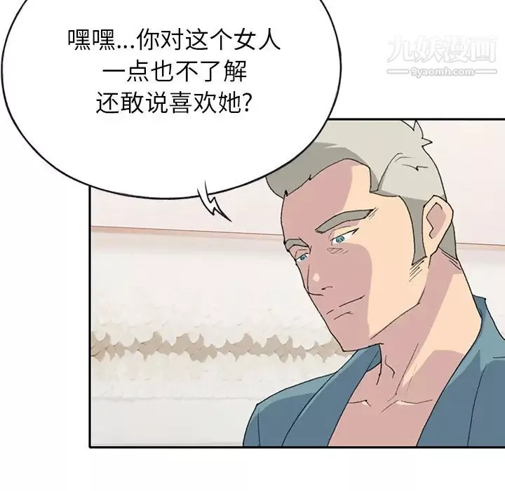 15少女漂流记-第44话 - 图片 46