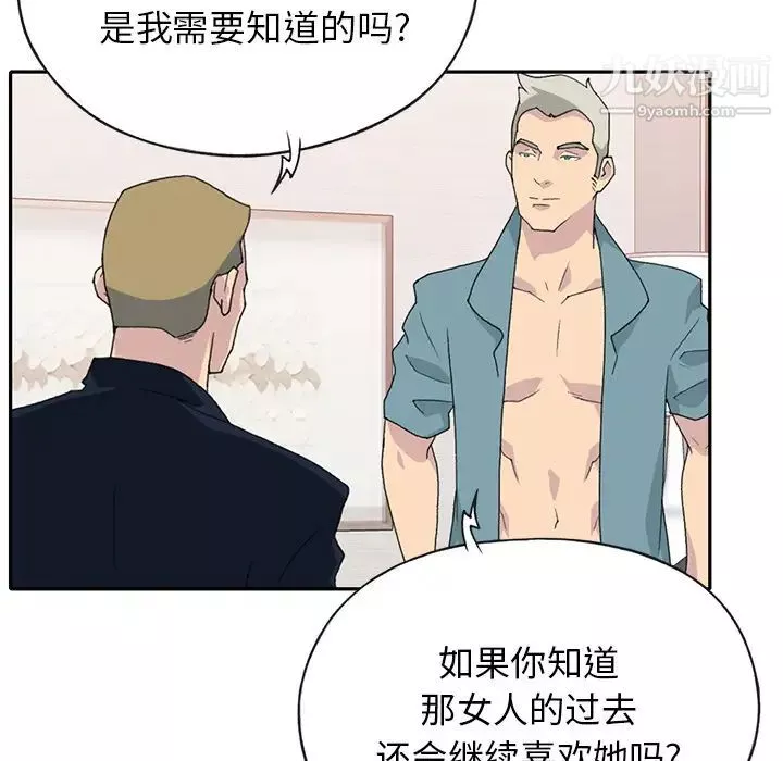 15少女漂流記第44話
