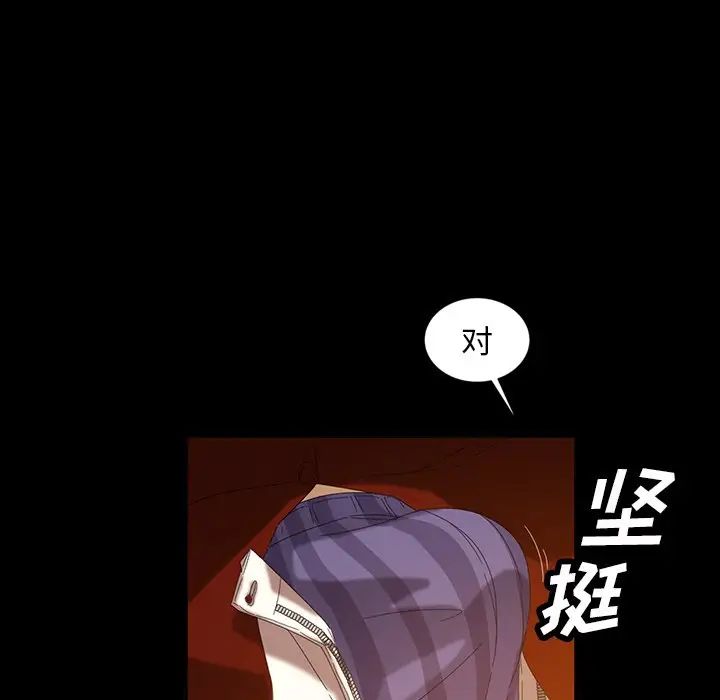 暴發戶老金第19話