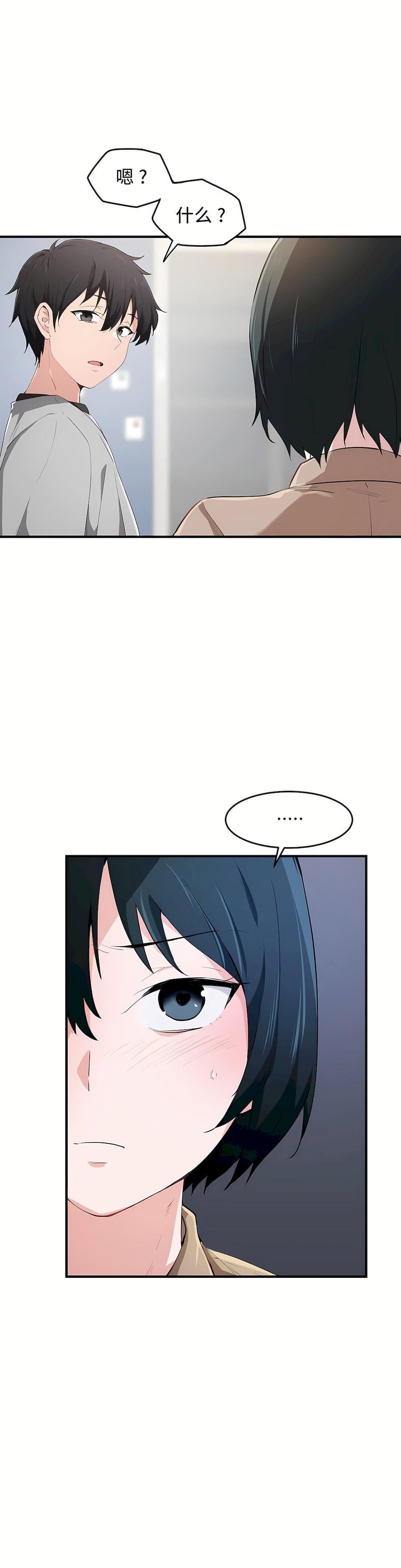 狩猎白富美第17话