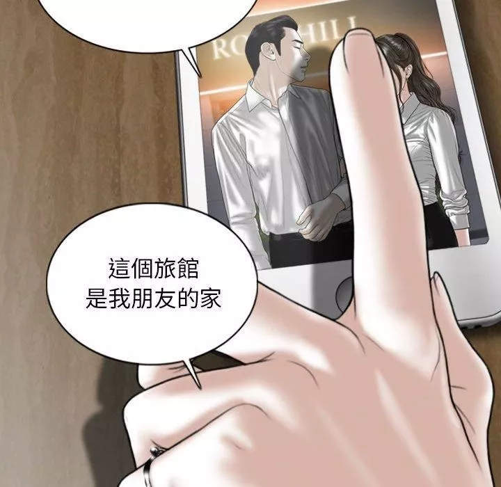 换“友”派对-第53话 - 图片 20