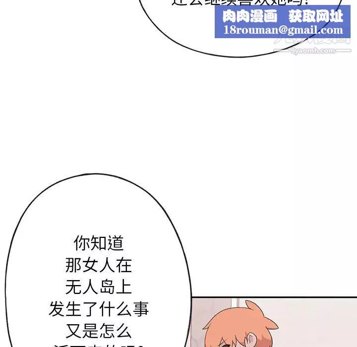 15少女漂流記第44話