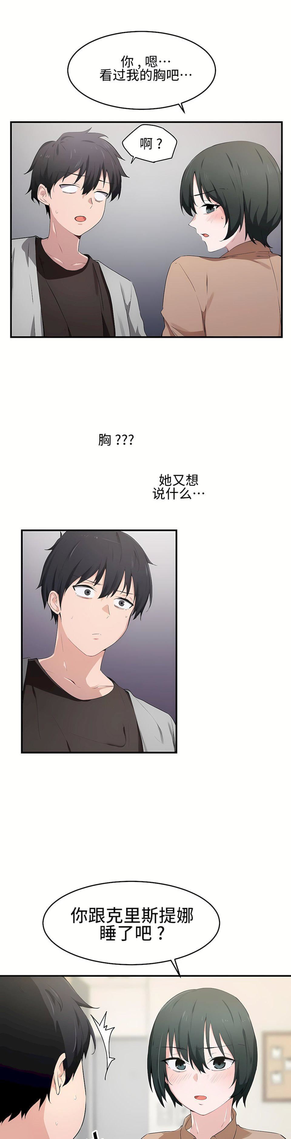 狩獵白富美第17話