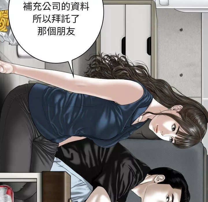 换“友”派对-第53话 - 图片 22