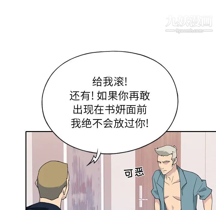 15少女漂流記第44話