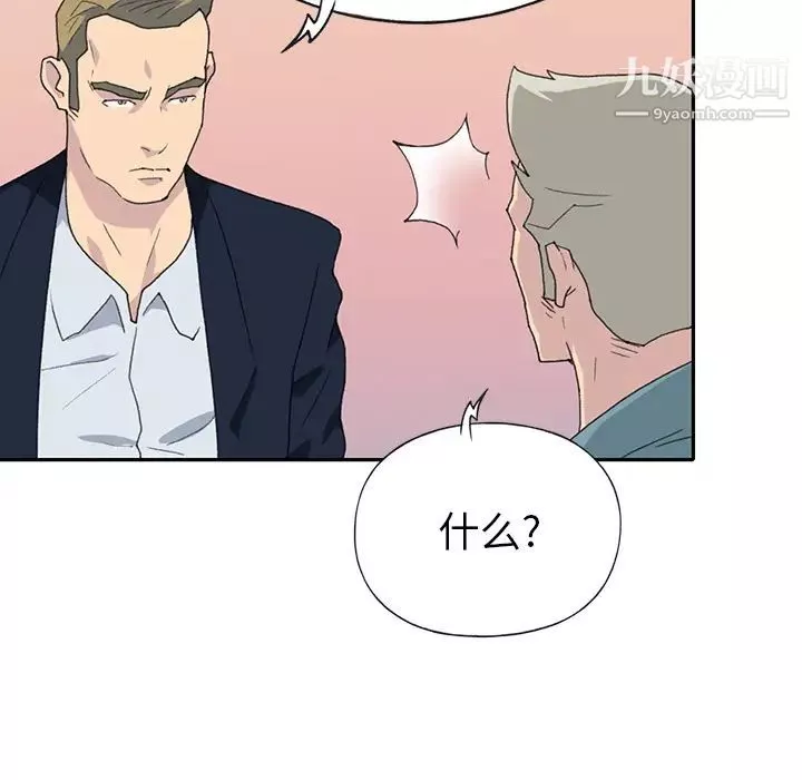 15少女漂流记-第44话 - 图片 55