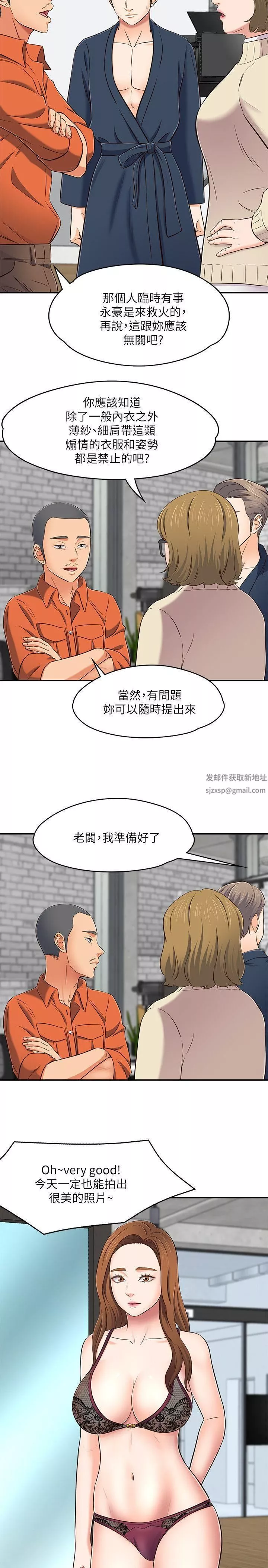 Roommate第73話-壓抑不瞭的欲望