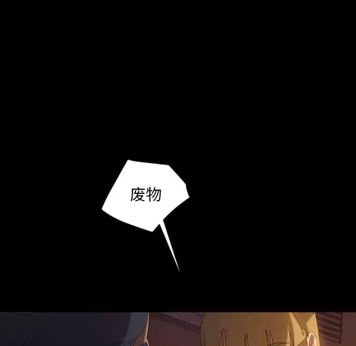 暴发户老金-第19话 - 图片 26