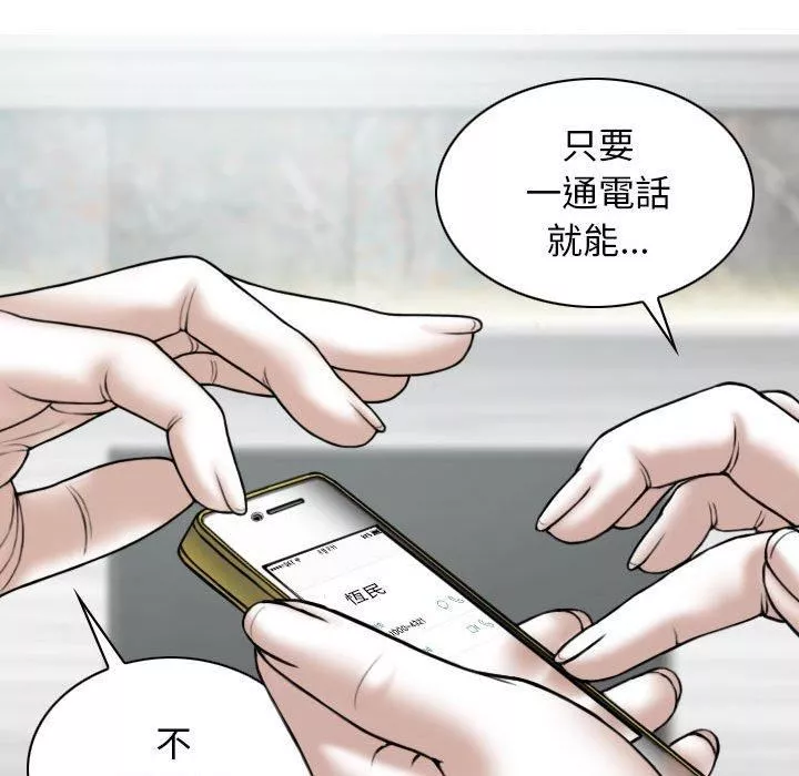 換“友”派對第53話