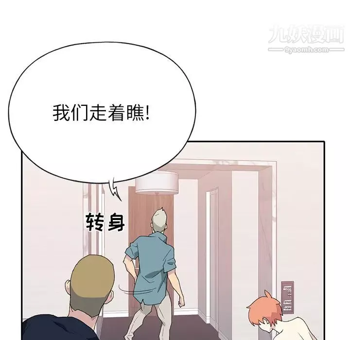 15少女漂流記第44話