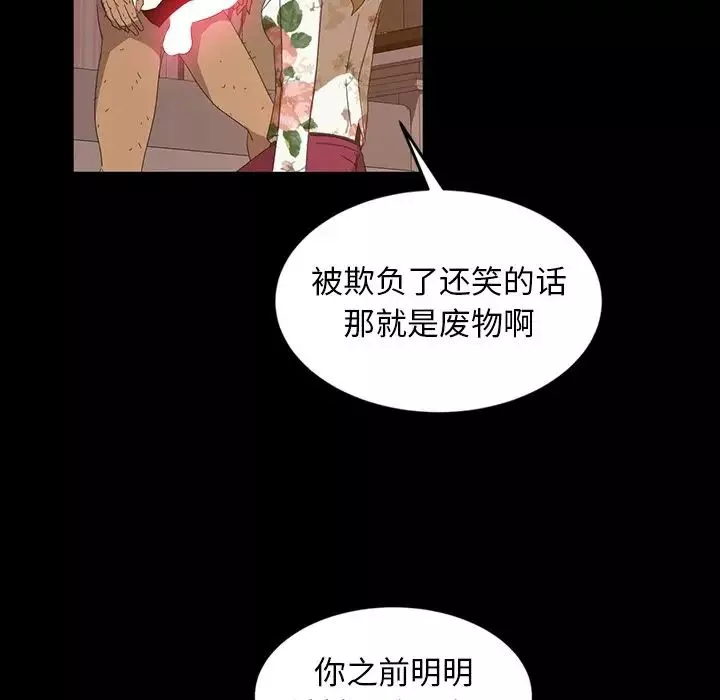 暴發戶老金第19話