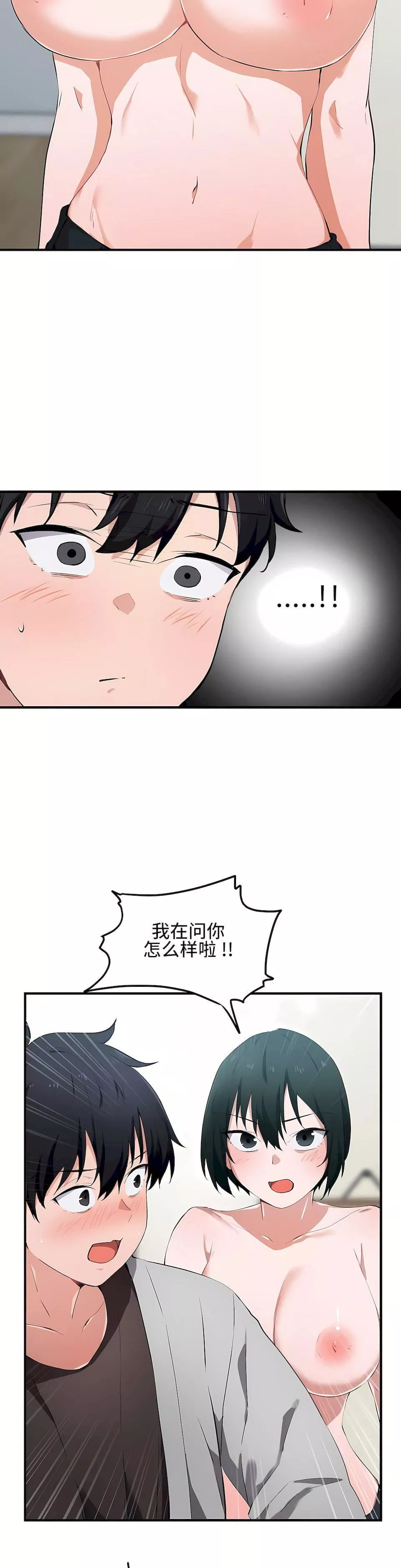 狩獵白富美第17話