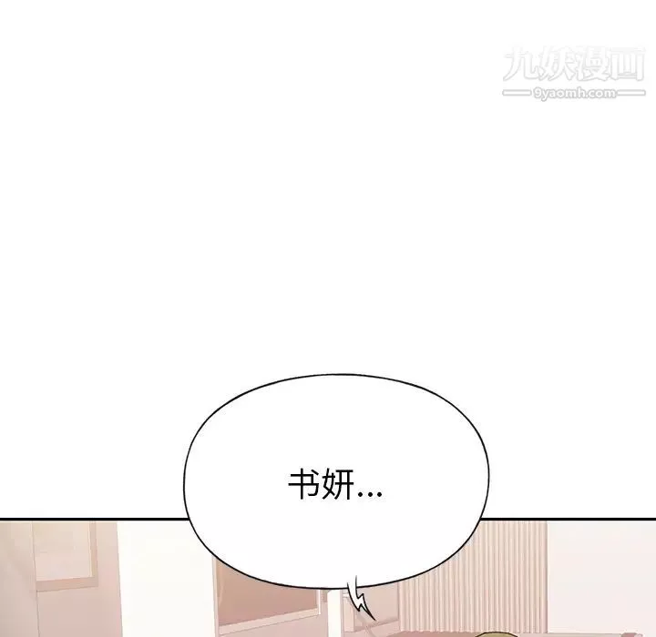 15少女漂流记-第44话 - 图片 61