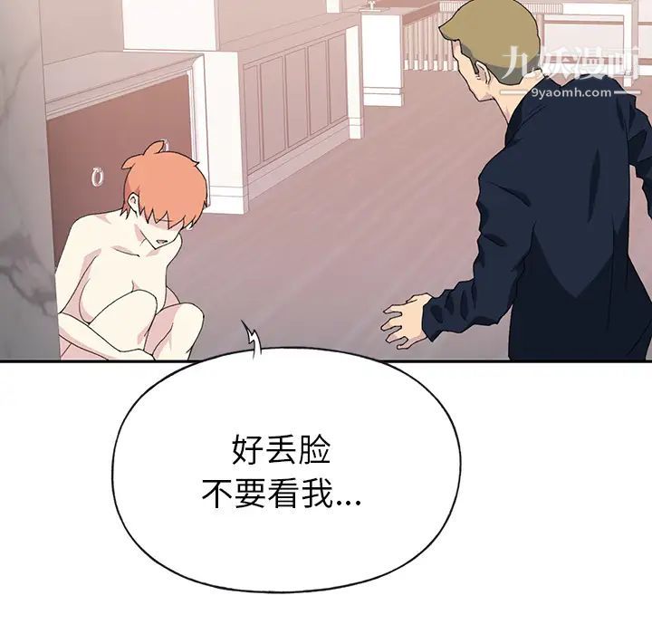 15少女漂流記第44話