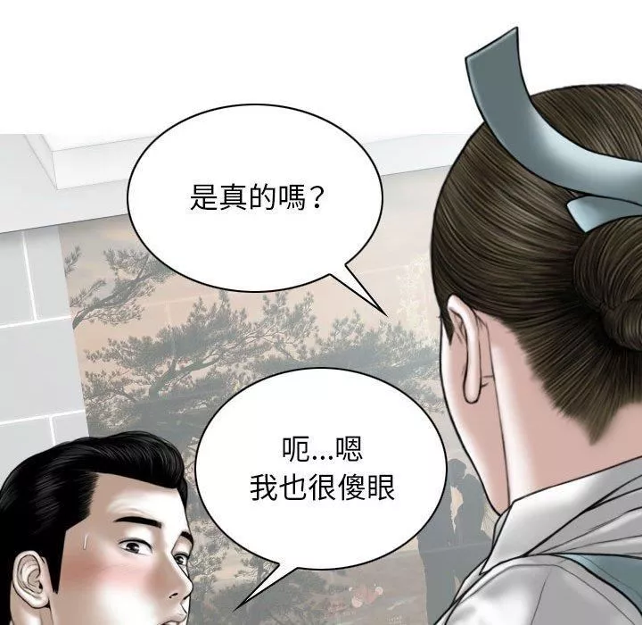换“友”派对-第53话 - 图片 31