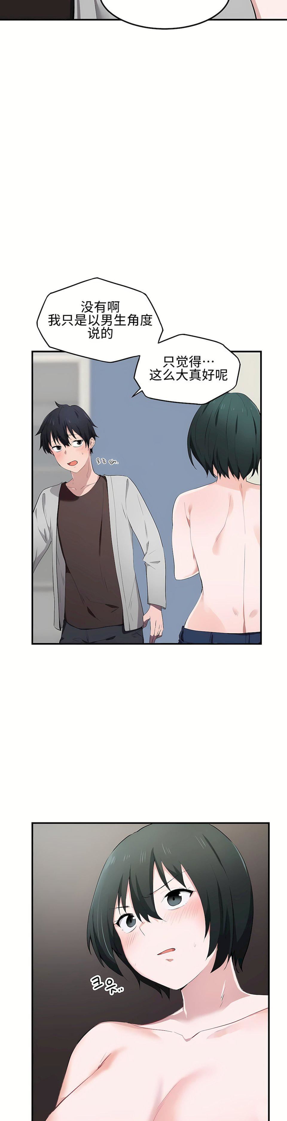 狩猎白富美第17话