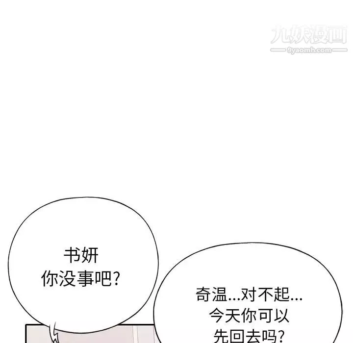 15少女漂流記第44話