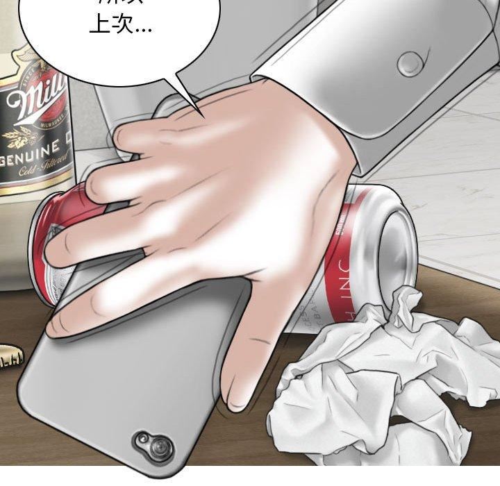 換“友”派對第53話