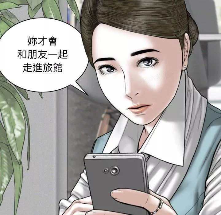 换“友”派对-第53话 - 图片 38