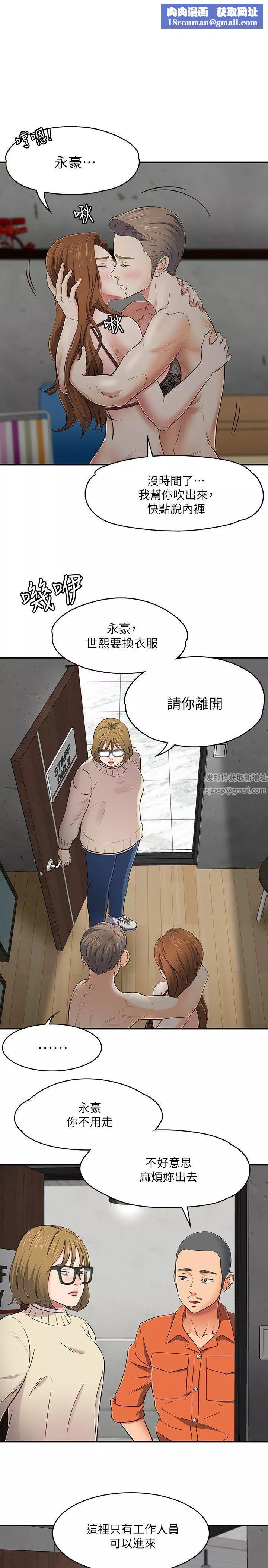 Roommate-第74话-世熙令人垂涎的胸部 - 图片 1