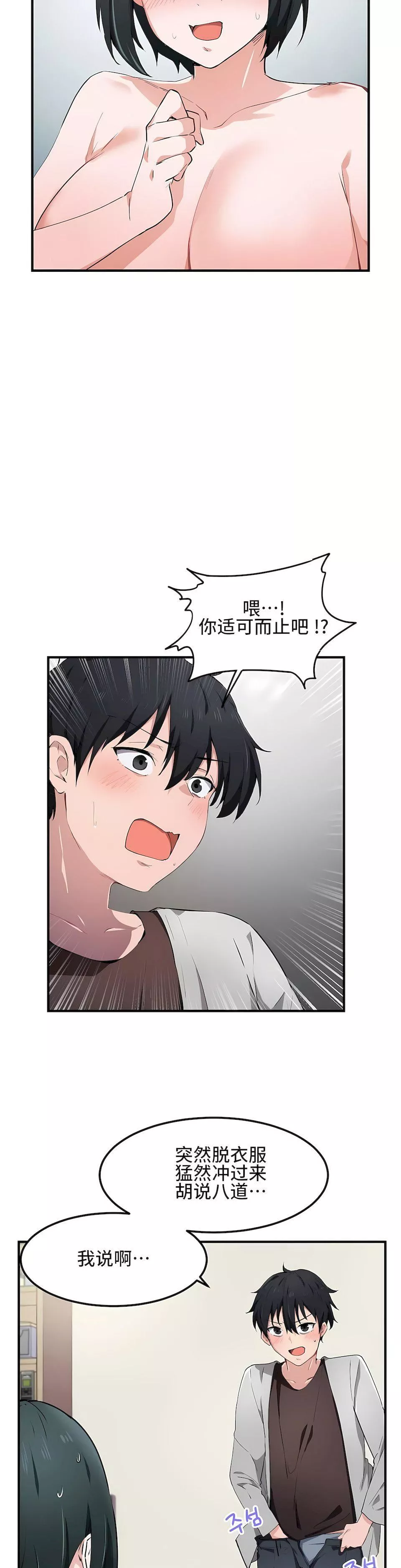 狩獵白富美第17話