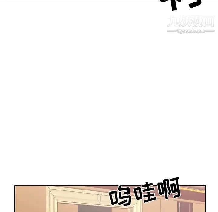 15少女漂流记-第44话 - 图片 75