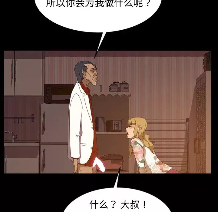 暴发户老金-第19话 - 图片 46