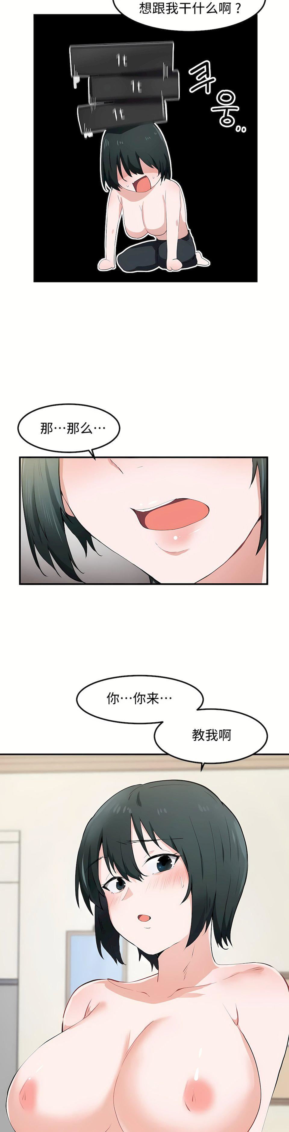 狩猎白富美第17话