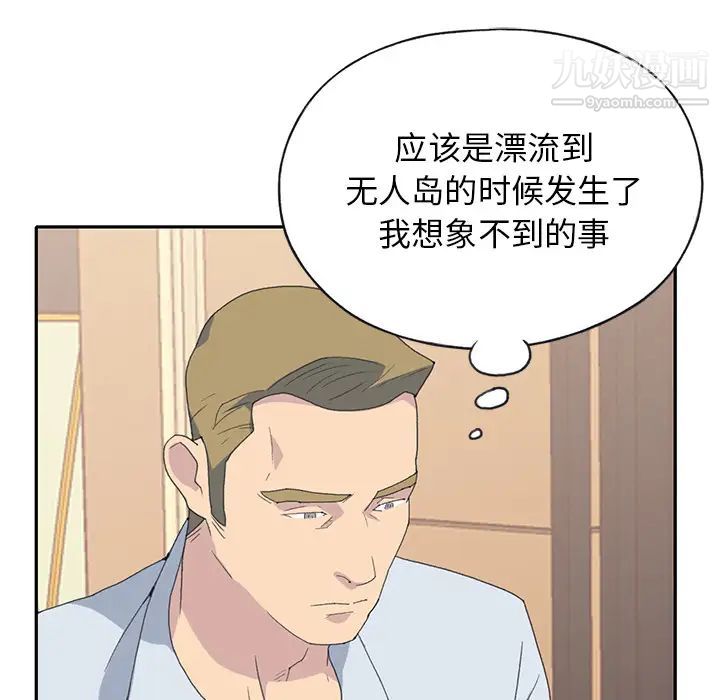 15少女漂流記第44話