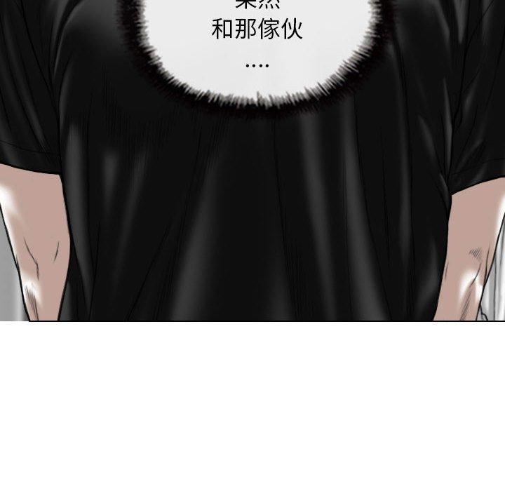 换“友”派对第53话