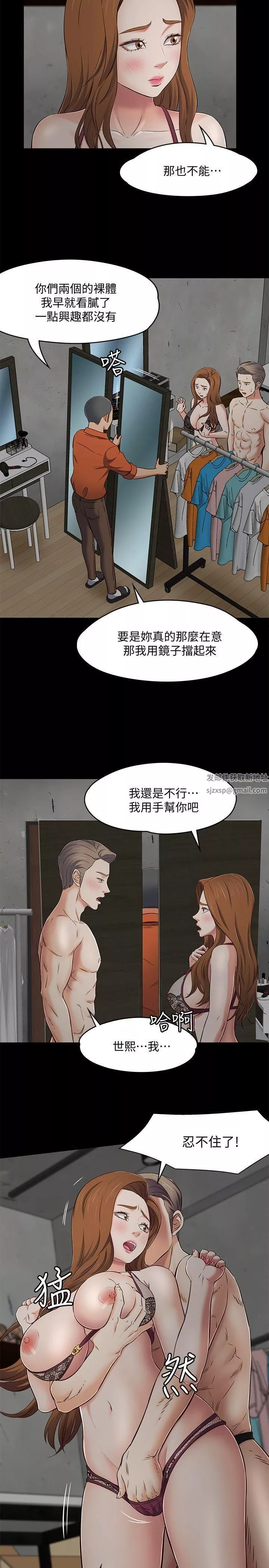Roommate第74話-世熙令人垂涎的胸部
