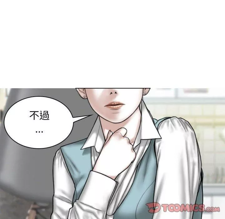 換“友”派對第53話